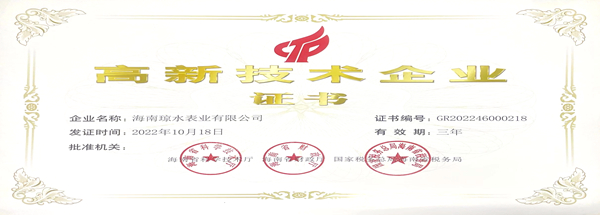 熱烈祝賀我公司(sī)順利(lì)通過了(le)2022年度高新技術企業認定